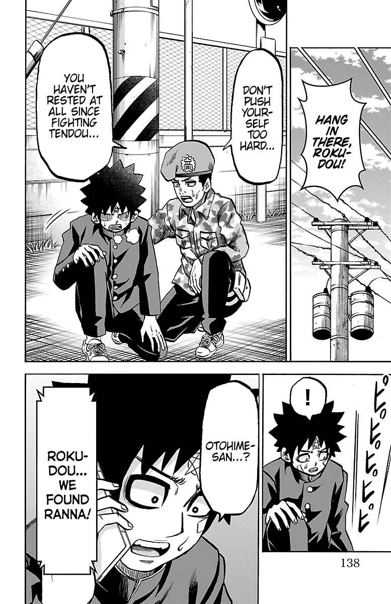 Page 13 Chapter 231 Rokudou no Onna-tachi