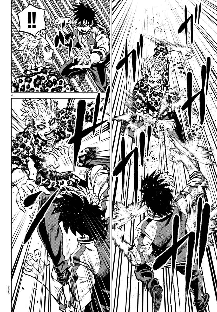 Page 4 Chapter 215 Rokudou no Onna-tachi