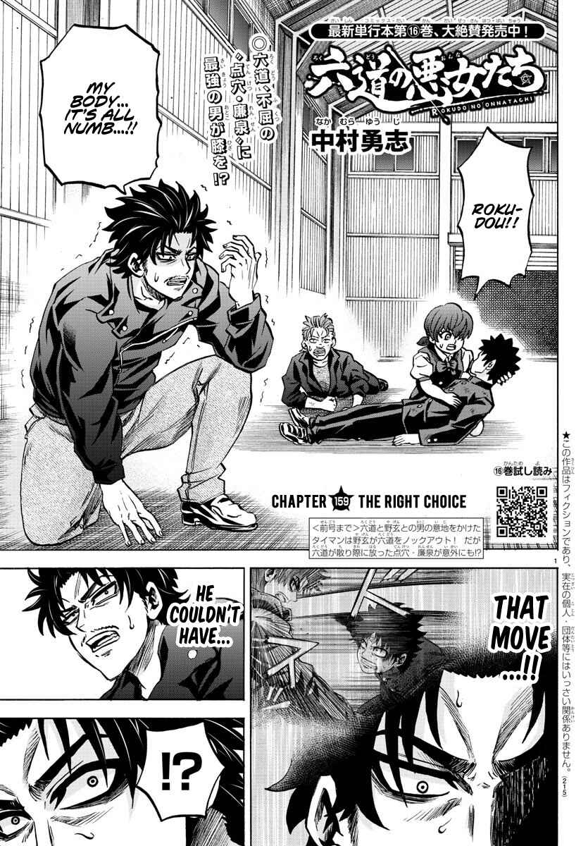 Page 1 Chapter 159 Rokudou no Onna-tachi