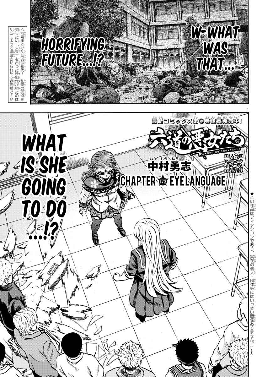 Page 1 Chapter 173 Rokudou no Onna-tachi