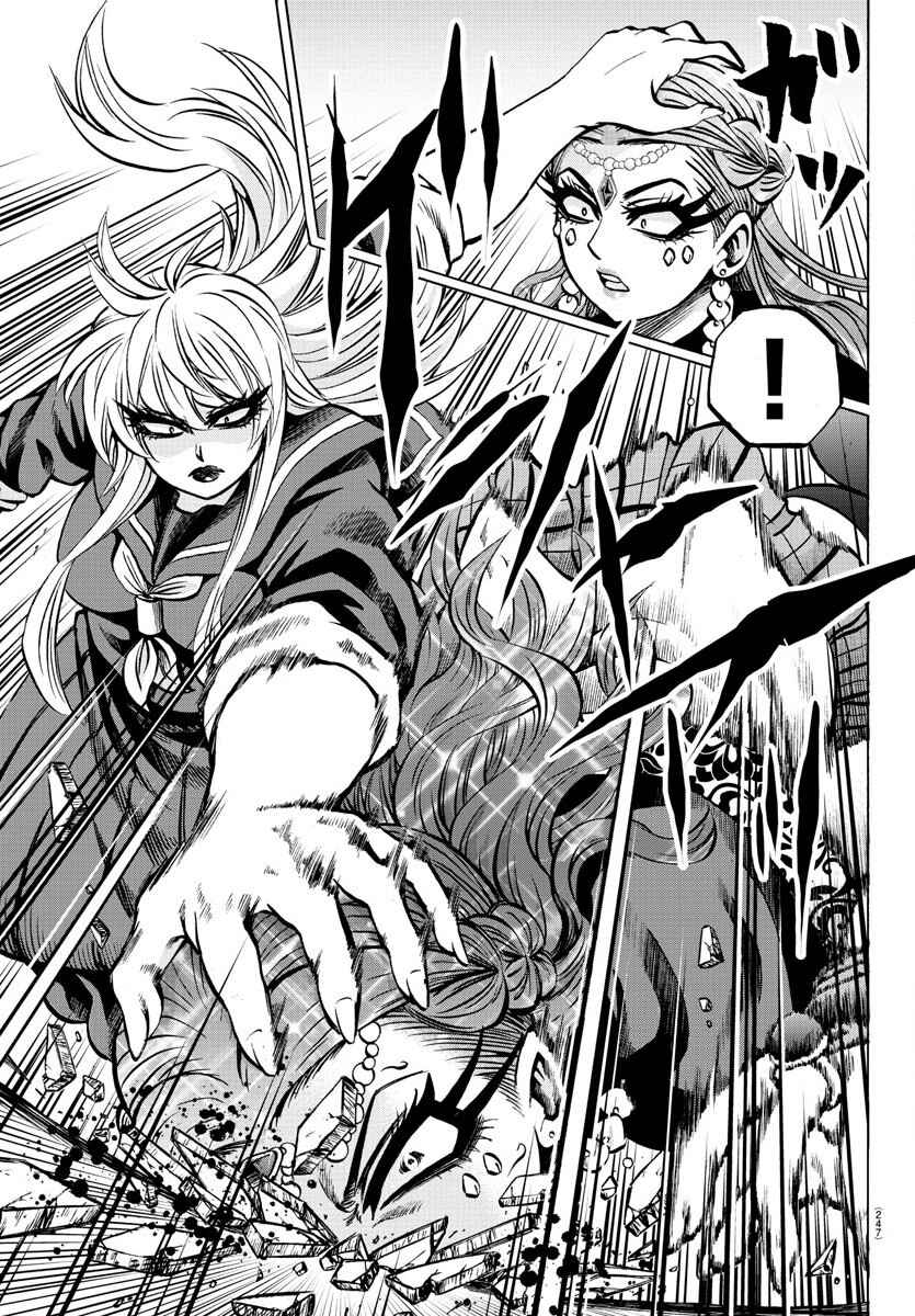 Page 15 Chapter 172 Rokudou no Onna-tachi