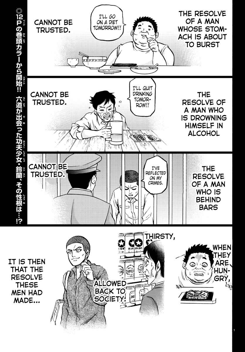 Page 2 Chapter 108 Rokudou no Onna-tachi