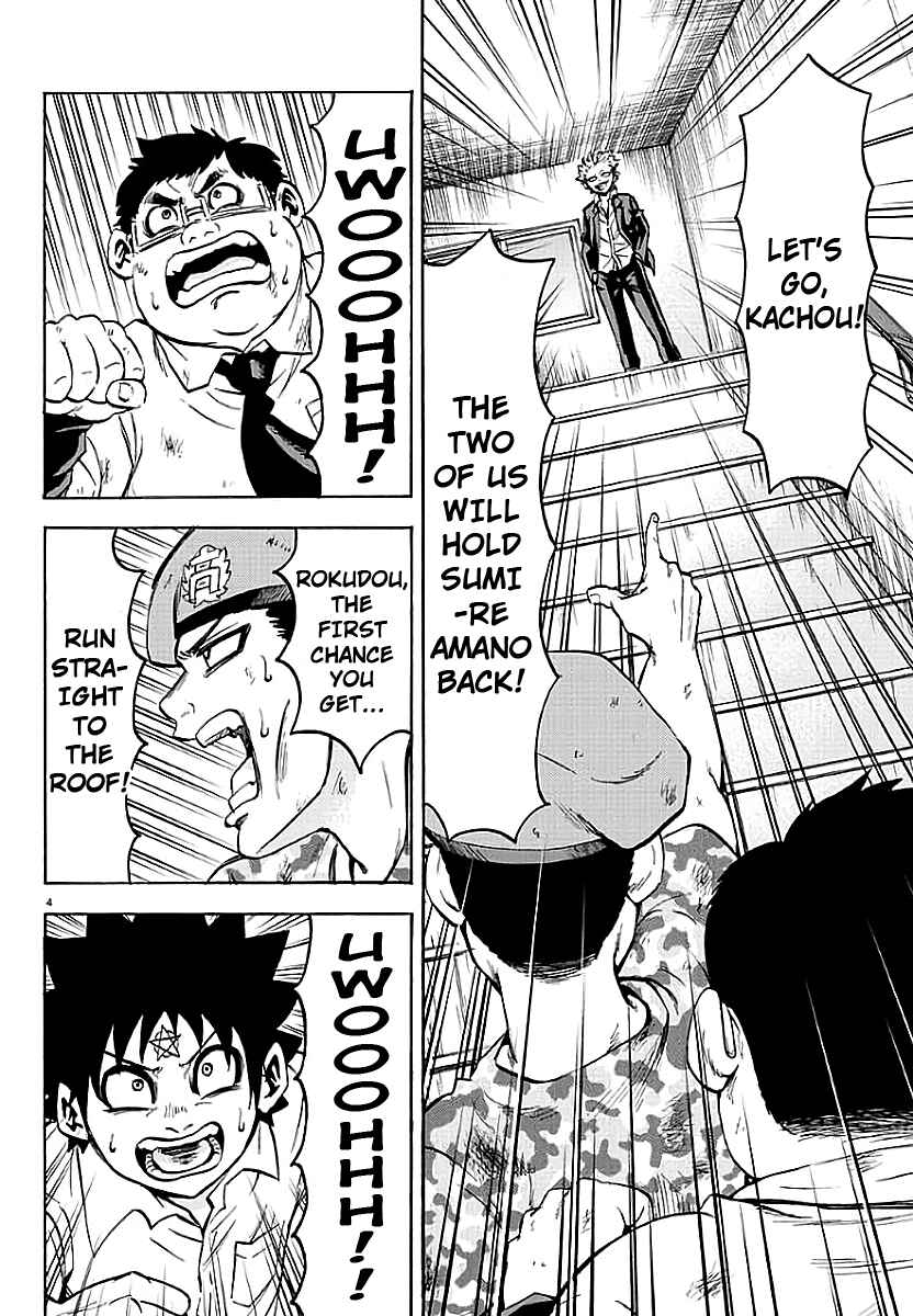 Page 4 Chapter 60 Rokudou no Onna-tachi
