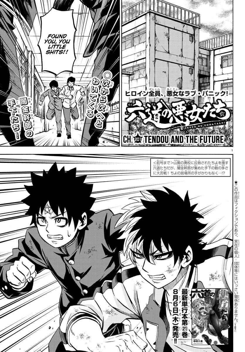 Page 1 Chapter 201 Rokudou no Onna-tachi