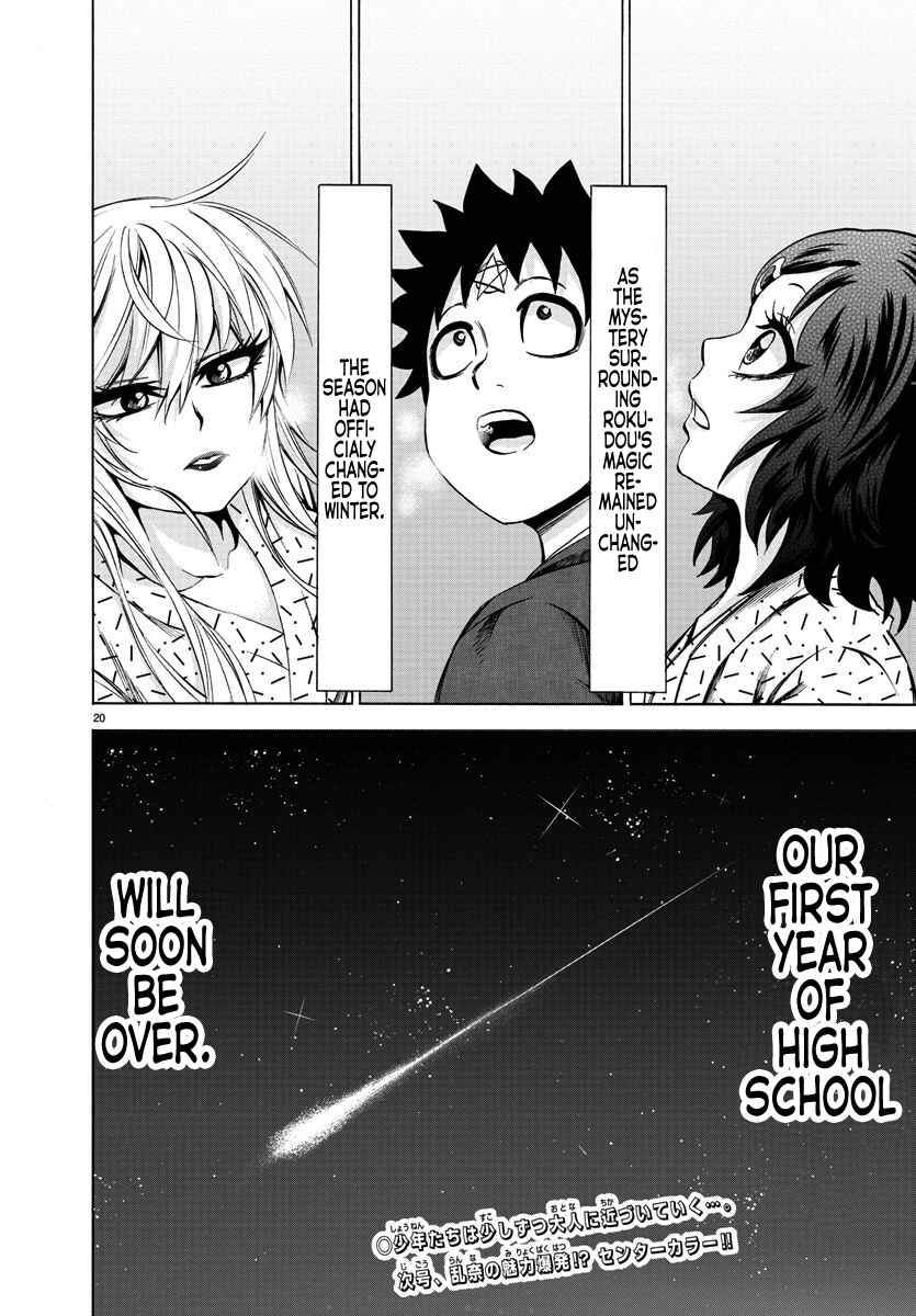 Page 17 Chapter 96 Rokudou no Onna-tachi