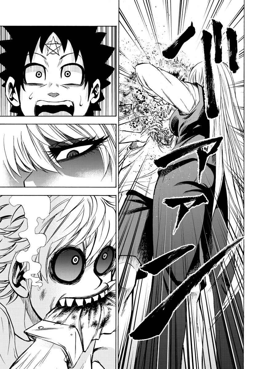 Page 3 Chapter 92 Rokudou no Onna-tachi