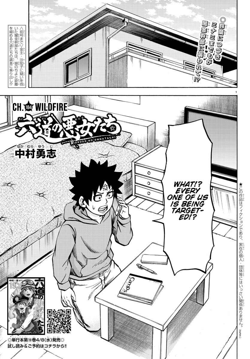 Page 1 Chapter 184 Rokudou no Onna-tachi