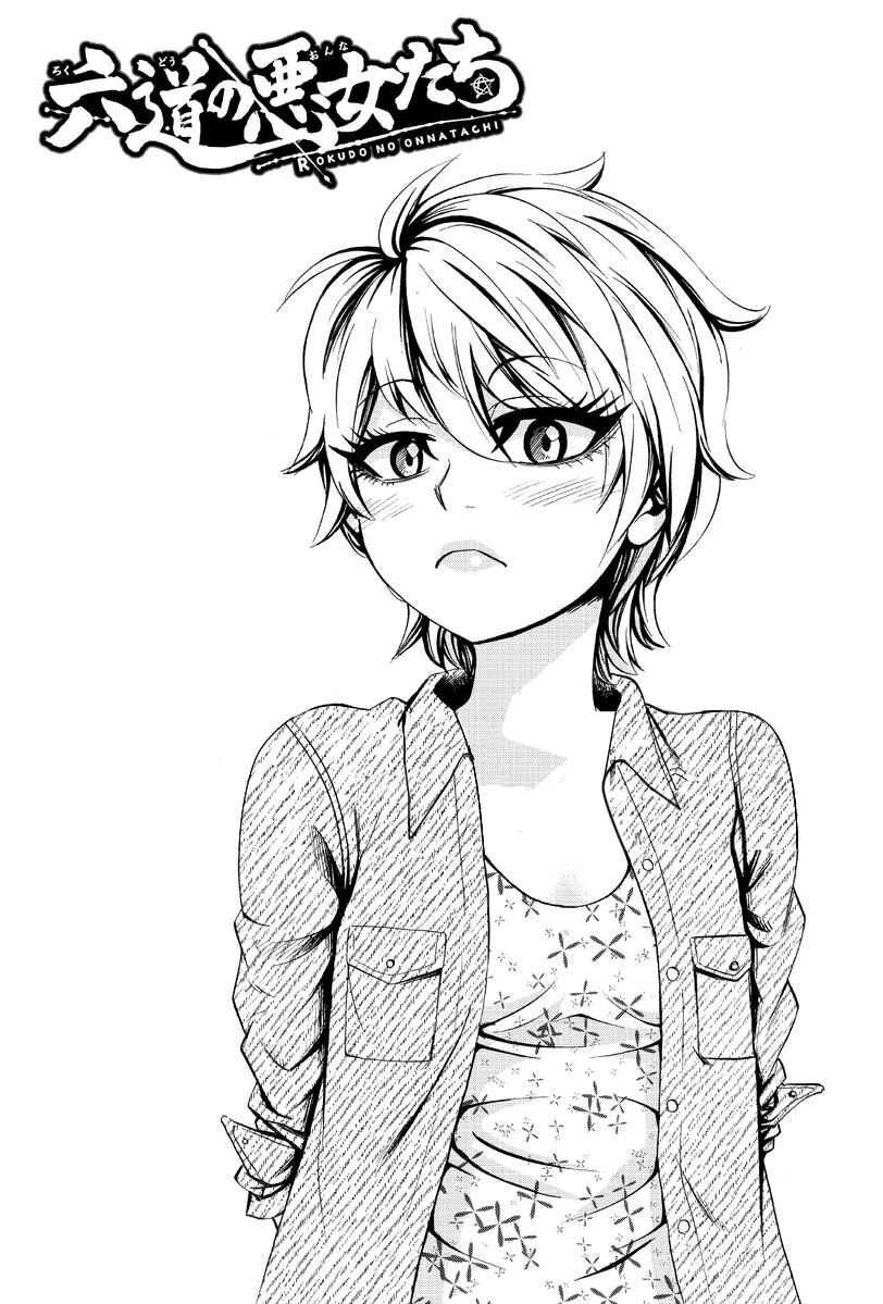 Page 20 Chapter 98 Rokudou no Onna-tachi