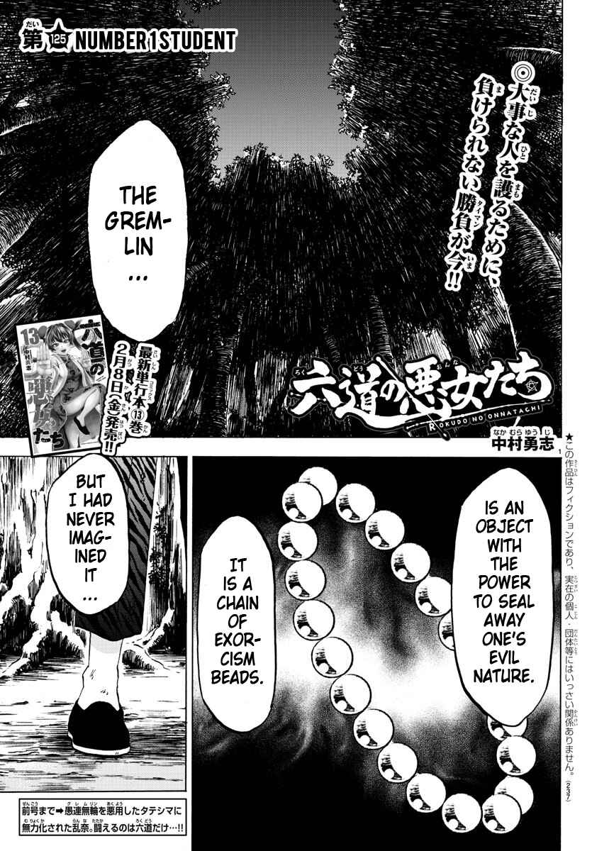 Page 1 Chapter 125 Rokudou no Onna-tachi