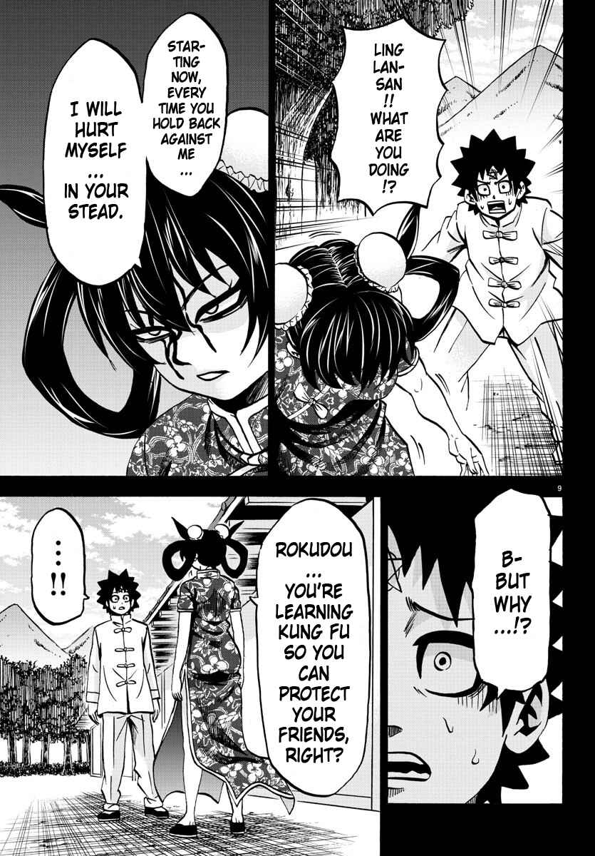 Page 9 Chapter 125 Rokudou no Onna-tachi