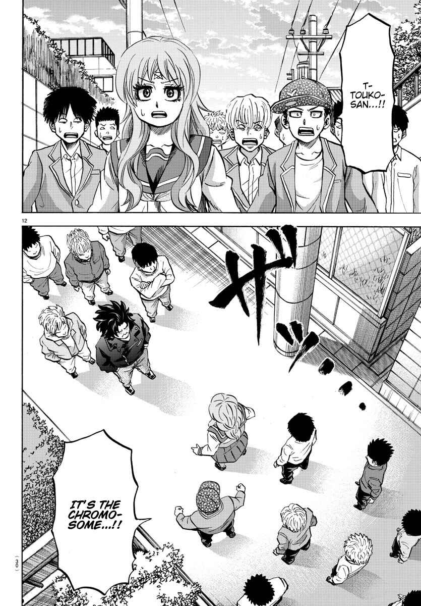 Page 12 Chapter 141 Rokudou no Onna-tachi