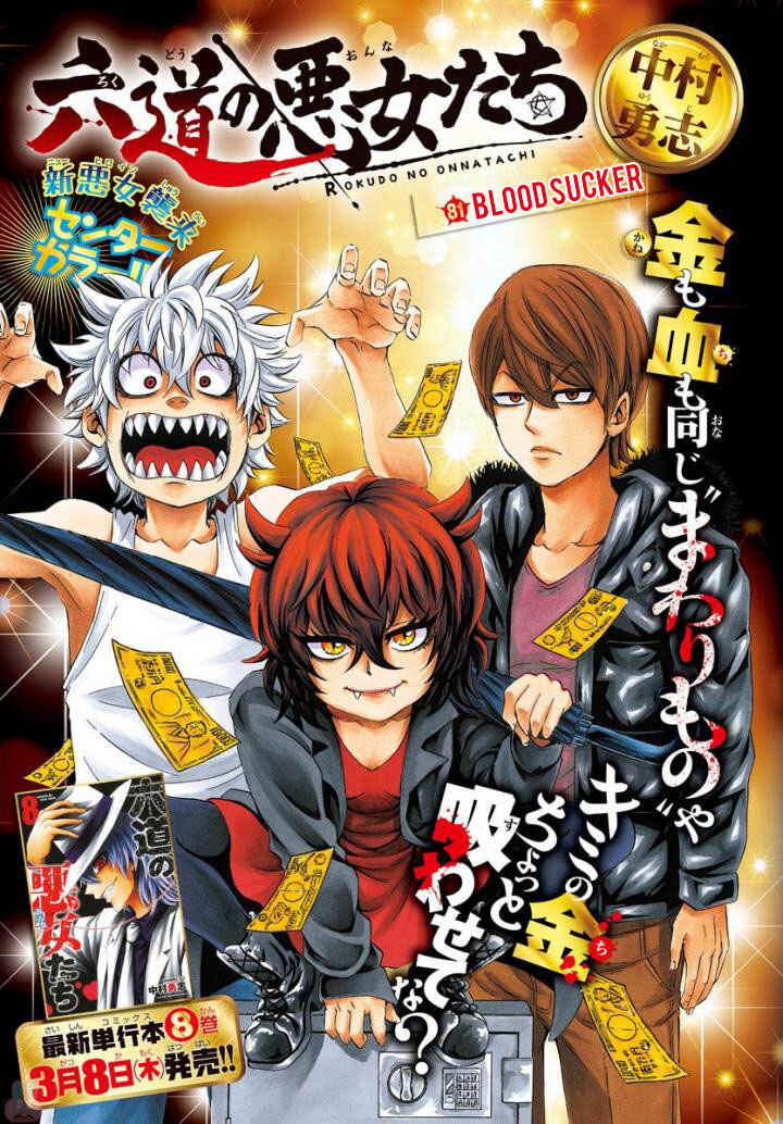 Page 1 Chapter 81 Rokudou no Onna-tachi