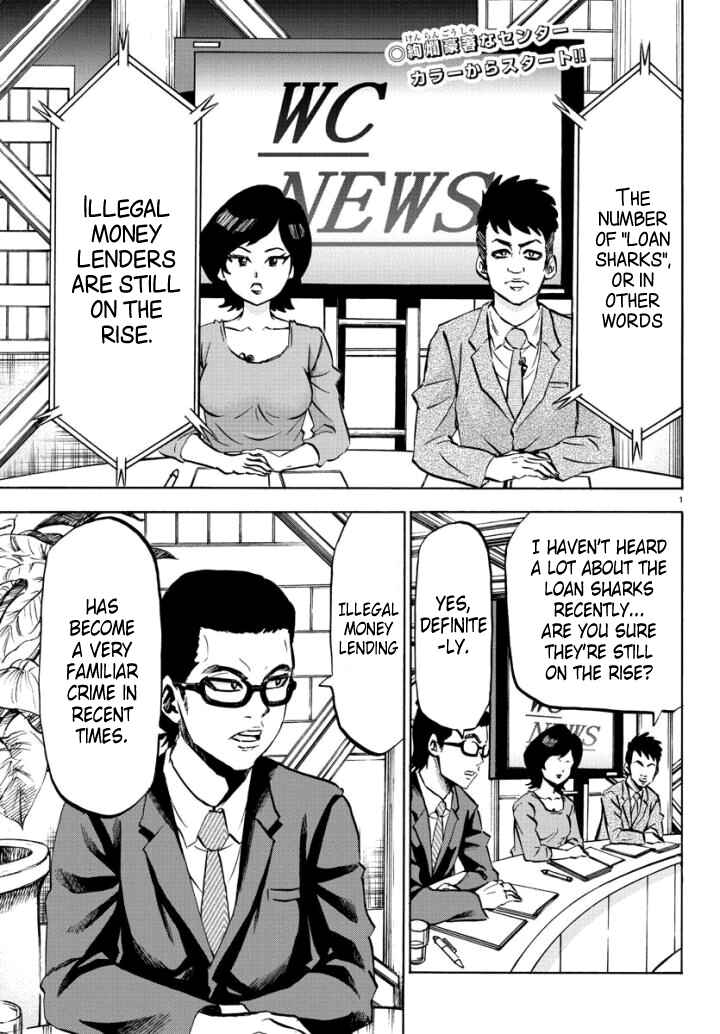 Page 2 Chapter 81 Rokudou no Onna-tachi