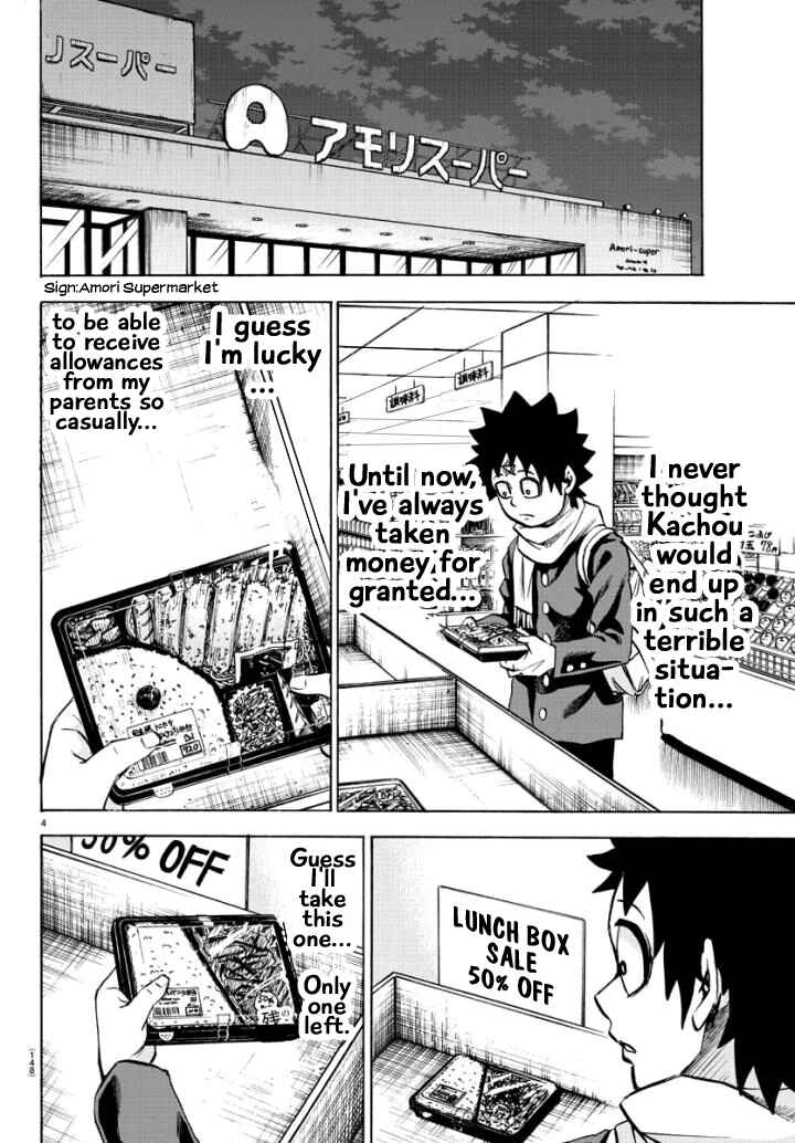 Page 5 Chapter 81 Rokudou no Onna-tachi