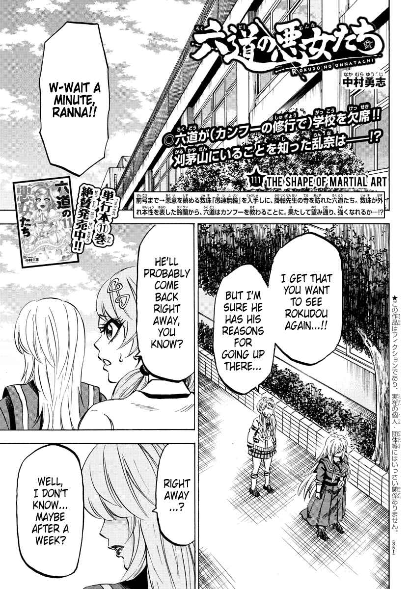 Page 1 Chapter 111 Rokudou no Onna-tachi