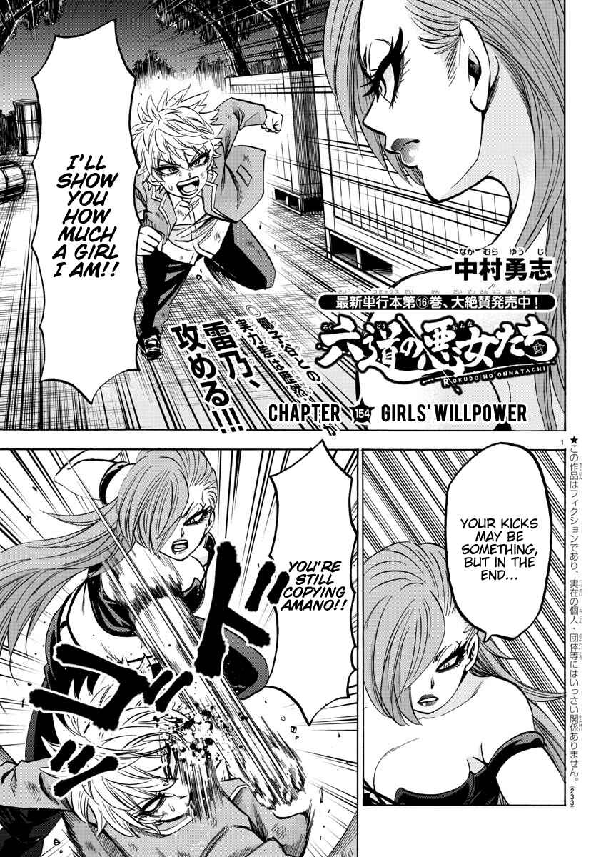 Page 1 Chapter 154 Rokudou no Onna-tachi