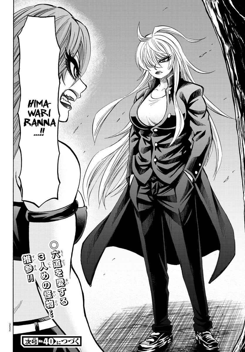 Page 18 Chapter 154 Rokudou no Onna-tachi