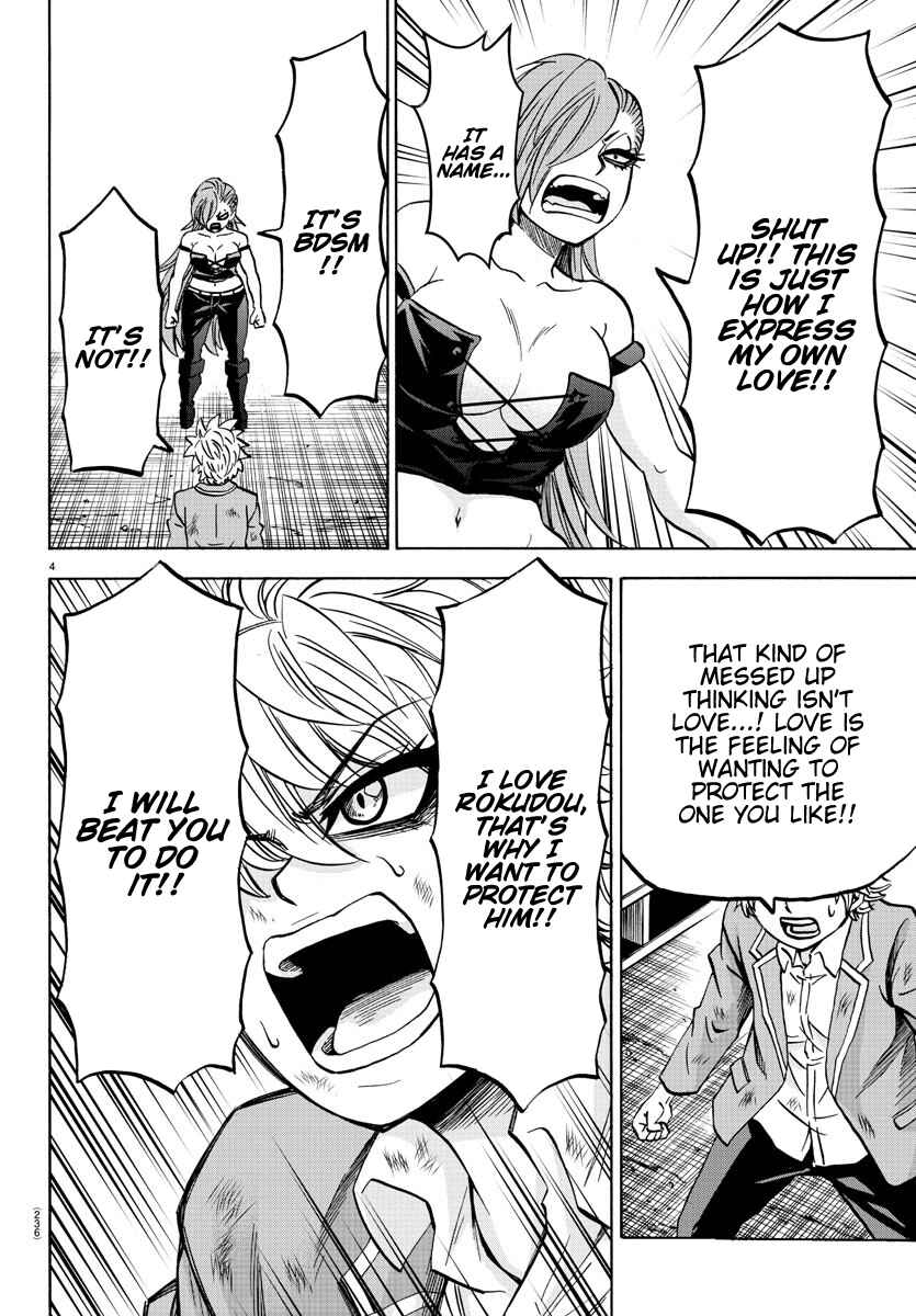 Page 4 Chapter 154 Rokudou no Onna-tachi