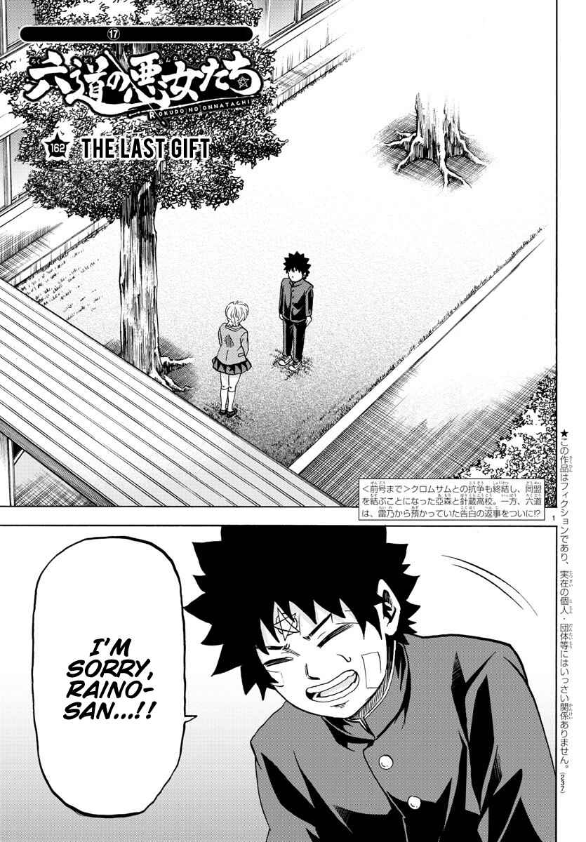 Page 1 Chapter 162 Rokudou no Onna-tachi