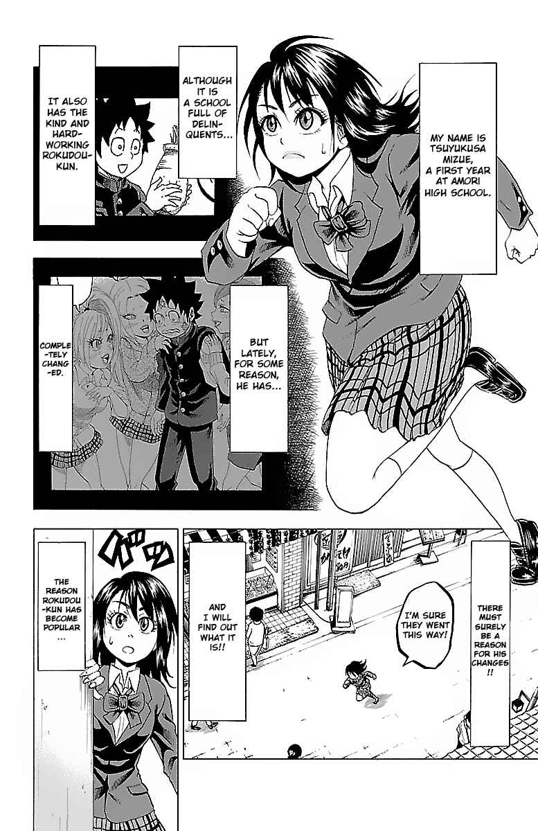 Page 2 Chapter 6 Rokudou no Onna-tachi