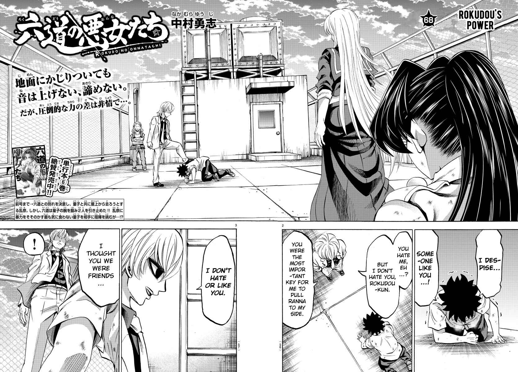 Page 2 Chapter 68 Rokudou no Onna-tachi