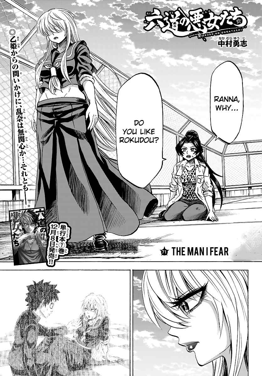 Page 1 Chapter 71 Rokudou no Onna-tachi