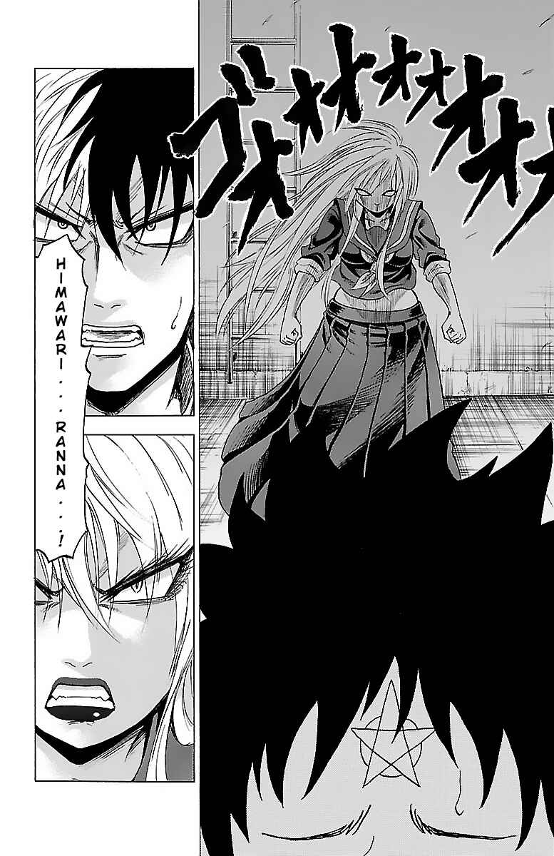 Page 8 Chapter 4 Rokudou no Onna-tachi