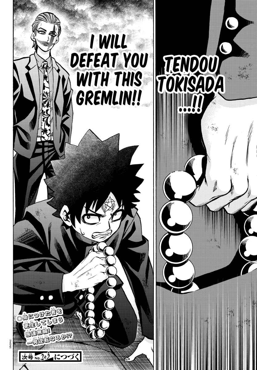 Page 18 Chapter 217 Rokudou no Onna-tachi