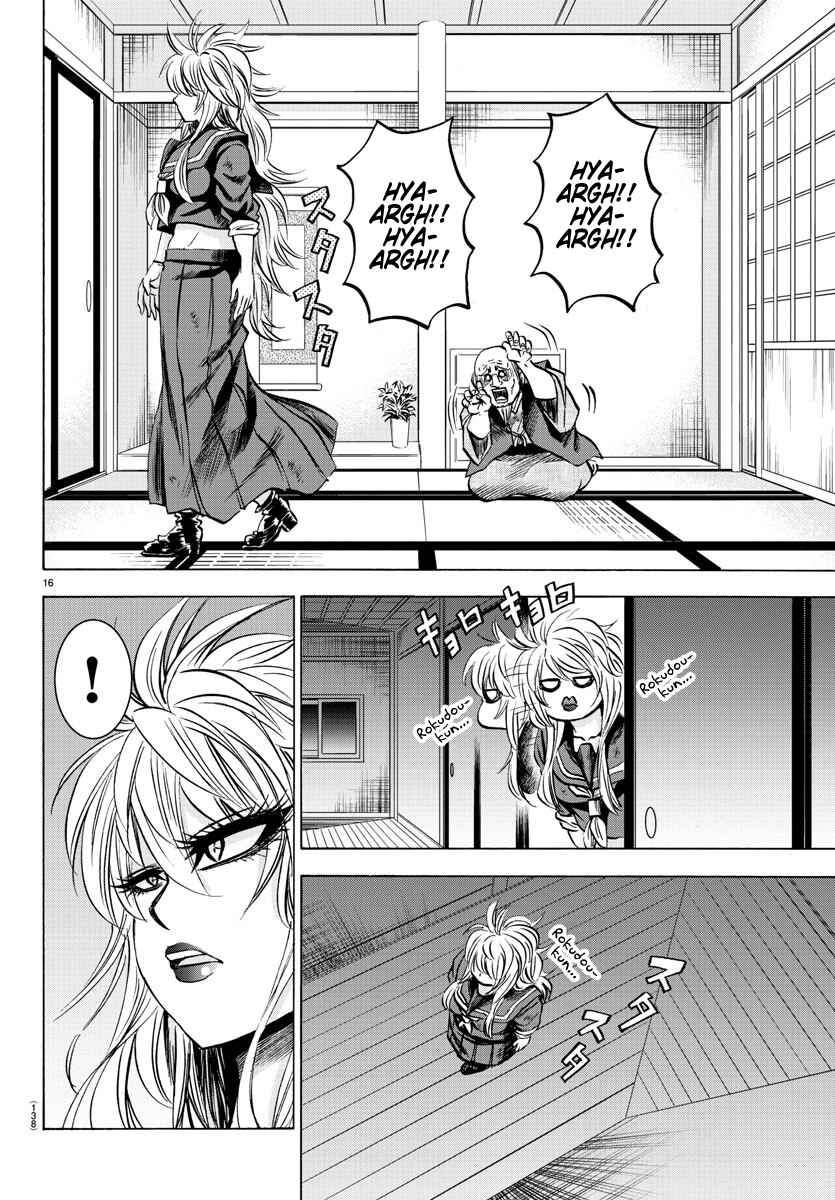 Page 15 Chapter 117 Rokudou no Onna-tachi