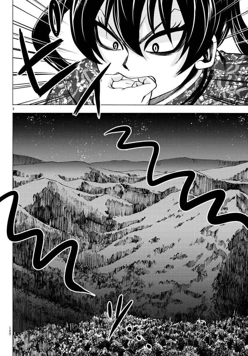 Page 3 Chapter 117 Rokudou no Onna-tachi