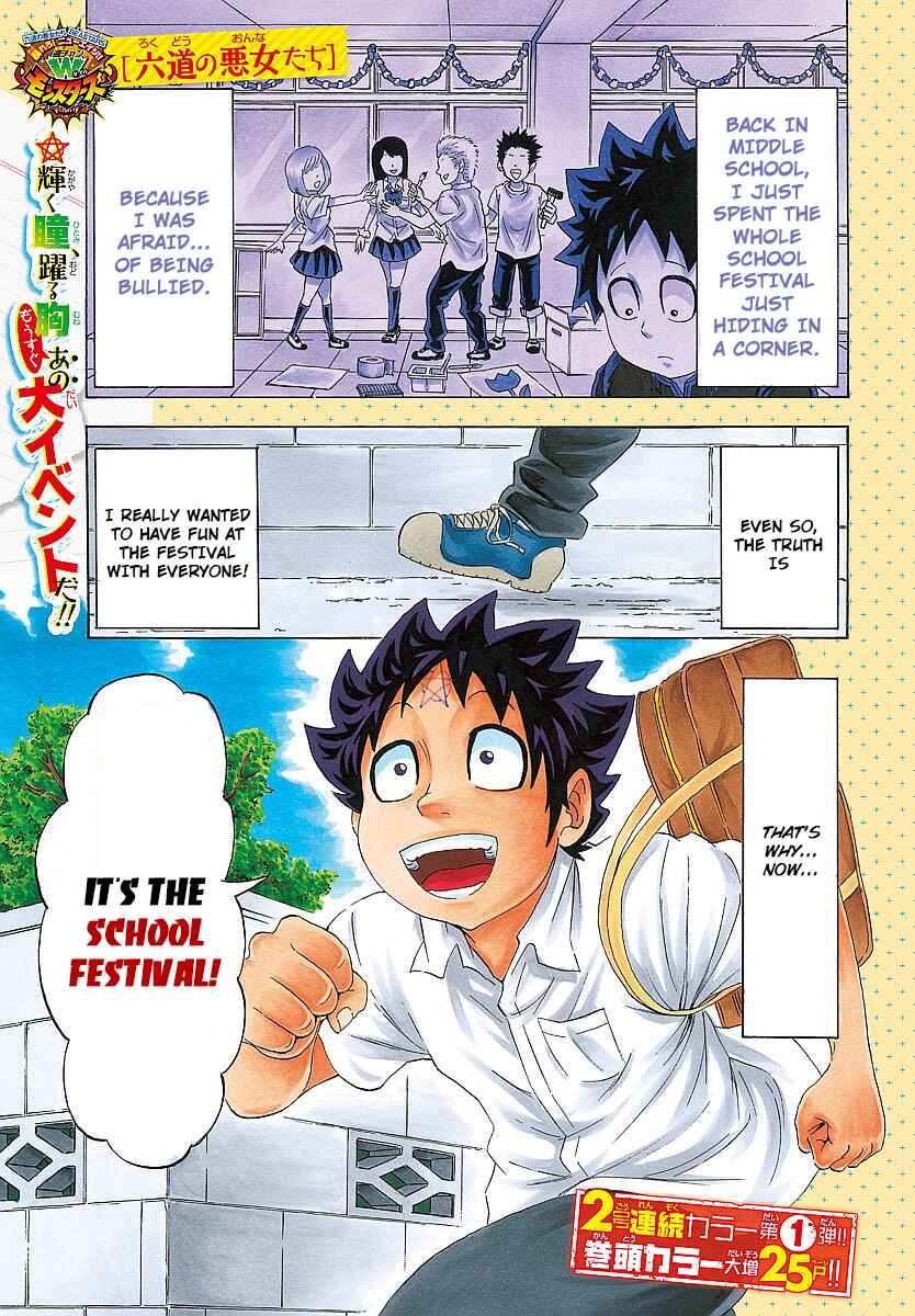 Page 2 Chapter 38 Rokudou no Onna-tachi