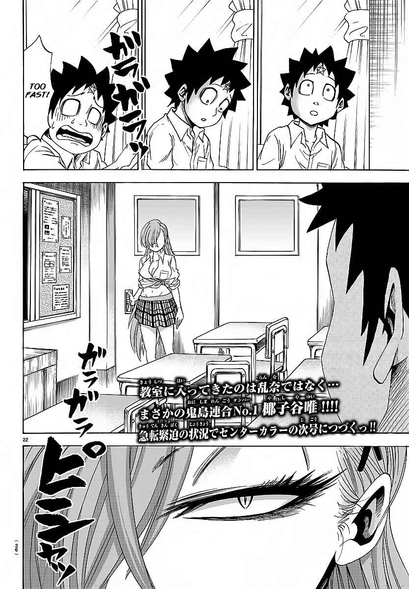 Page 24 Chapter 38 Rokudou no Onna-tachi