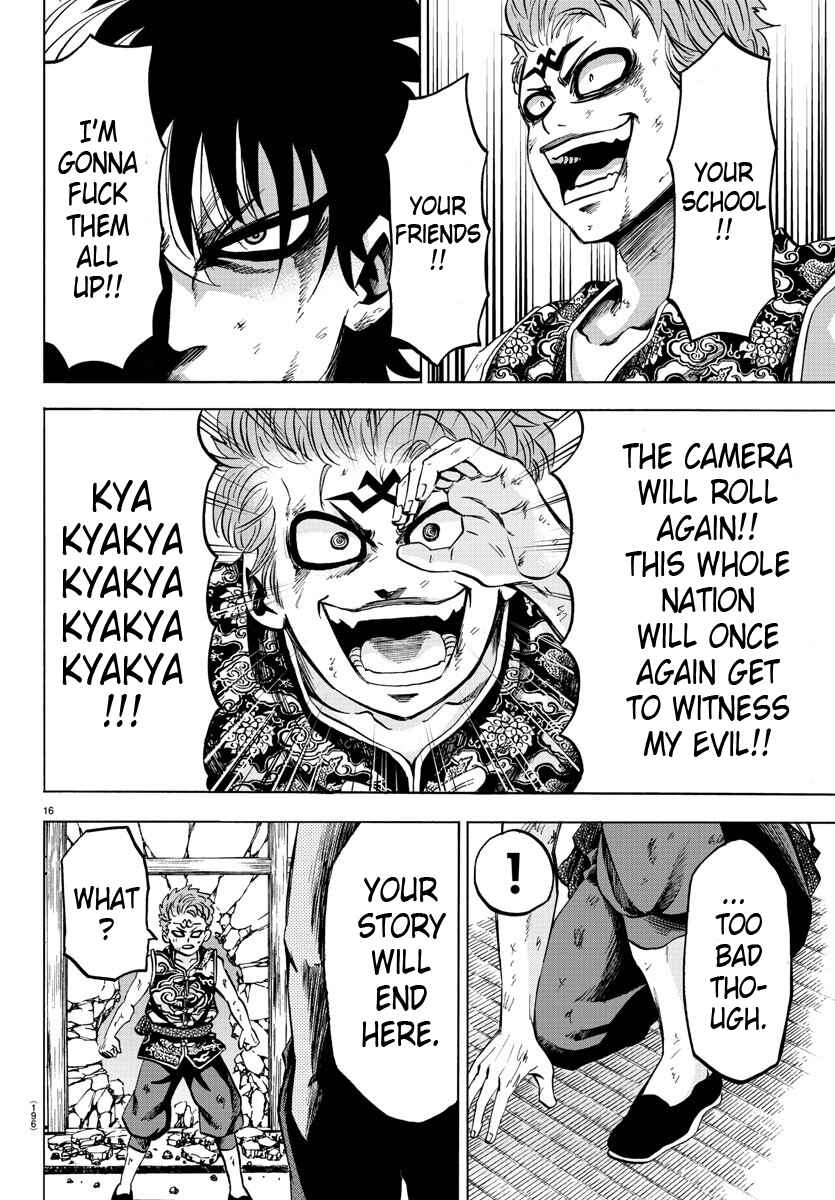 Page 15 Chapter 122 Rokudou no Onna-tachi
