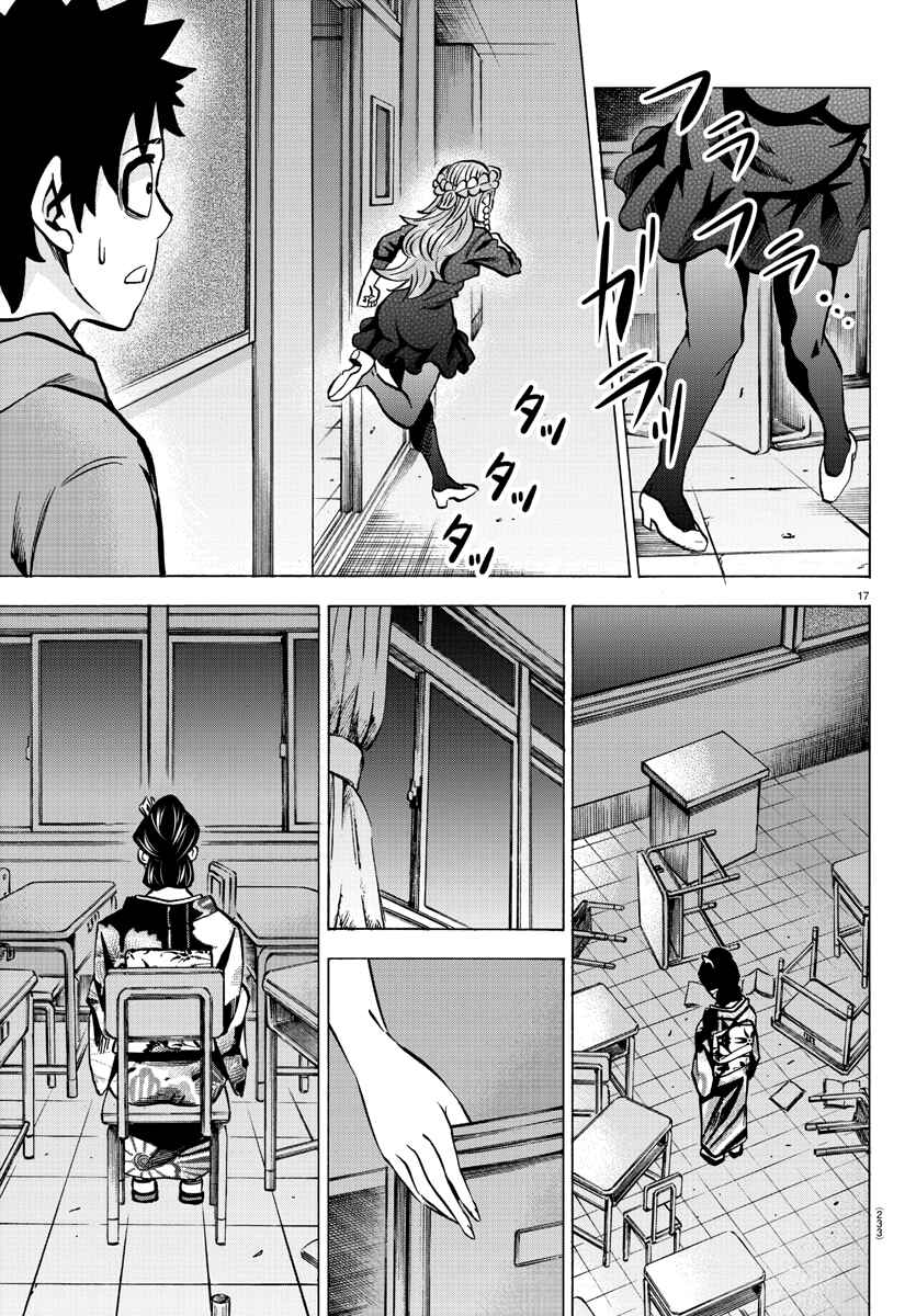 Page 16 Chapter 190 Rokudou no Onna-tachi