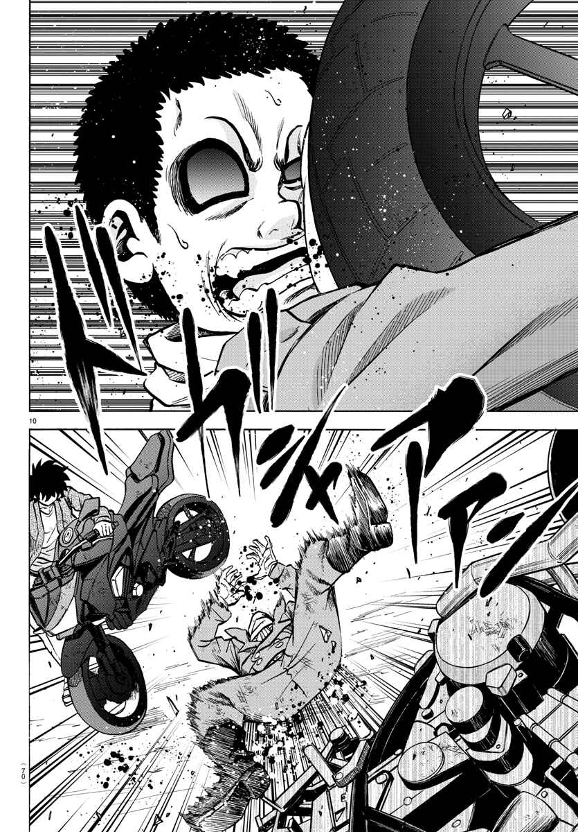 Page 11 Chapter 205 Rokudou no Onna-tachi