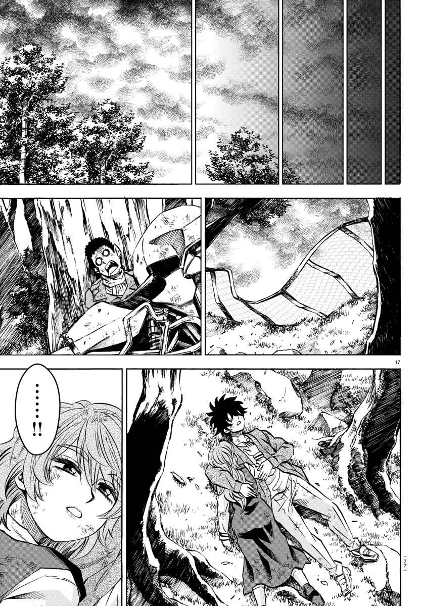 Page 17 Chapter 205 Rokudou no Onna-tachi