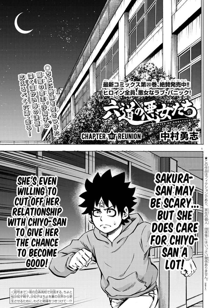 Page 1 Chapter 191 Rokudou no Onna-tachi