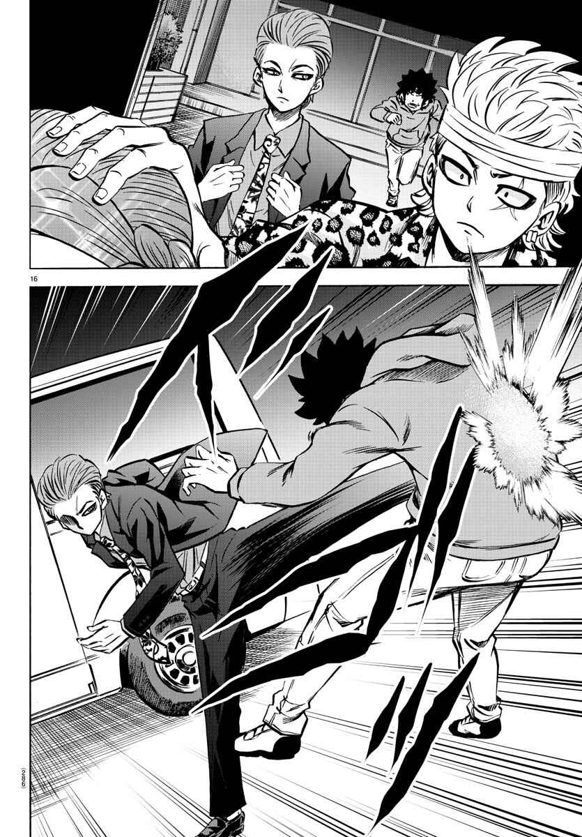 Page 15 Chapter 191 Rokudou no Onna-tachi