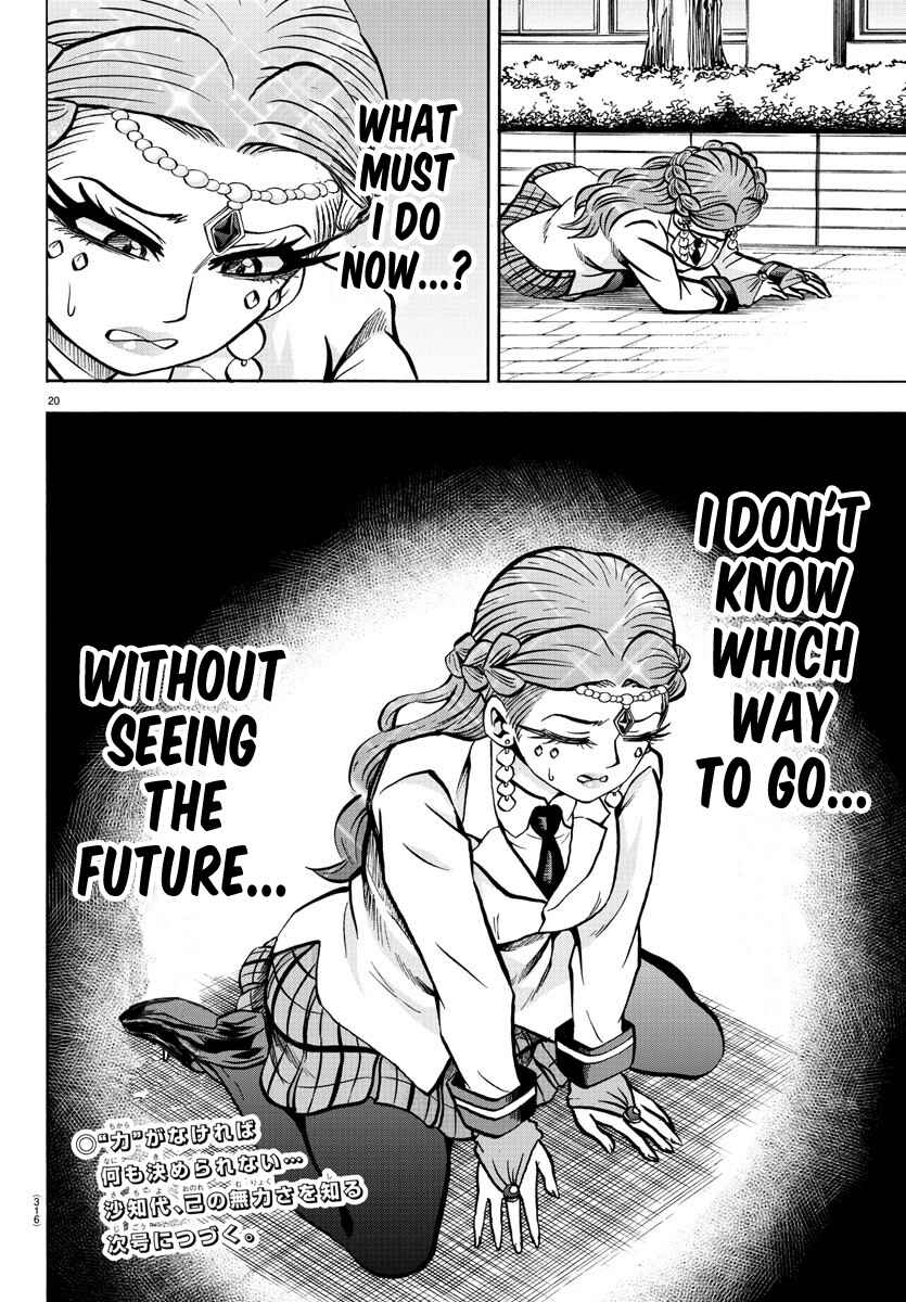 Page 18 Chapter 175 Rokudou no Onna-tachi