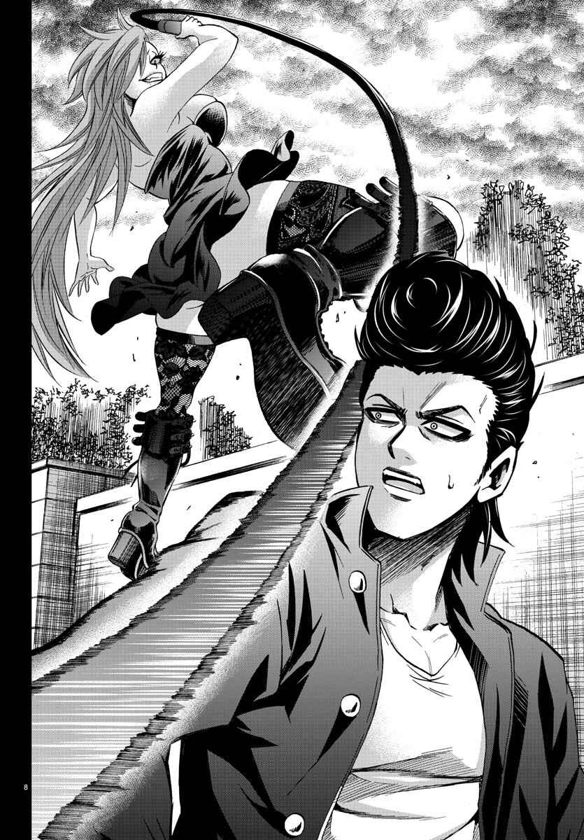 Page 7 Chapter 146 Rokudou no Onna-tachi