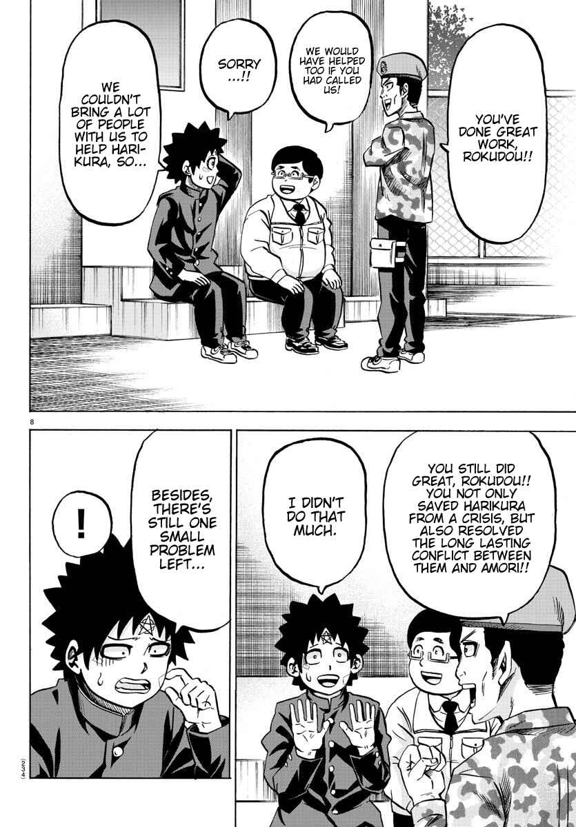 Page 7 Chapter 161 Rokudou no Onna-tachi