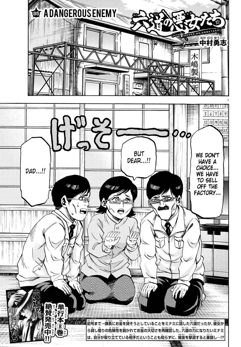 Page 1 Chapter 85 Rokudou no Onna-tachi