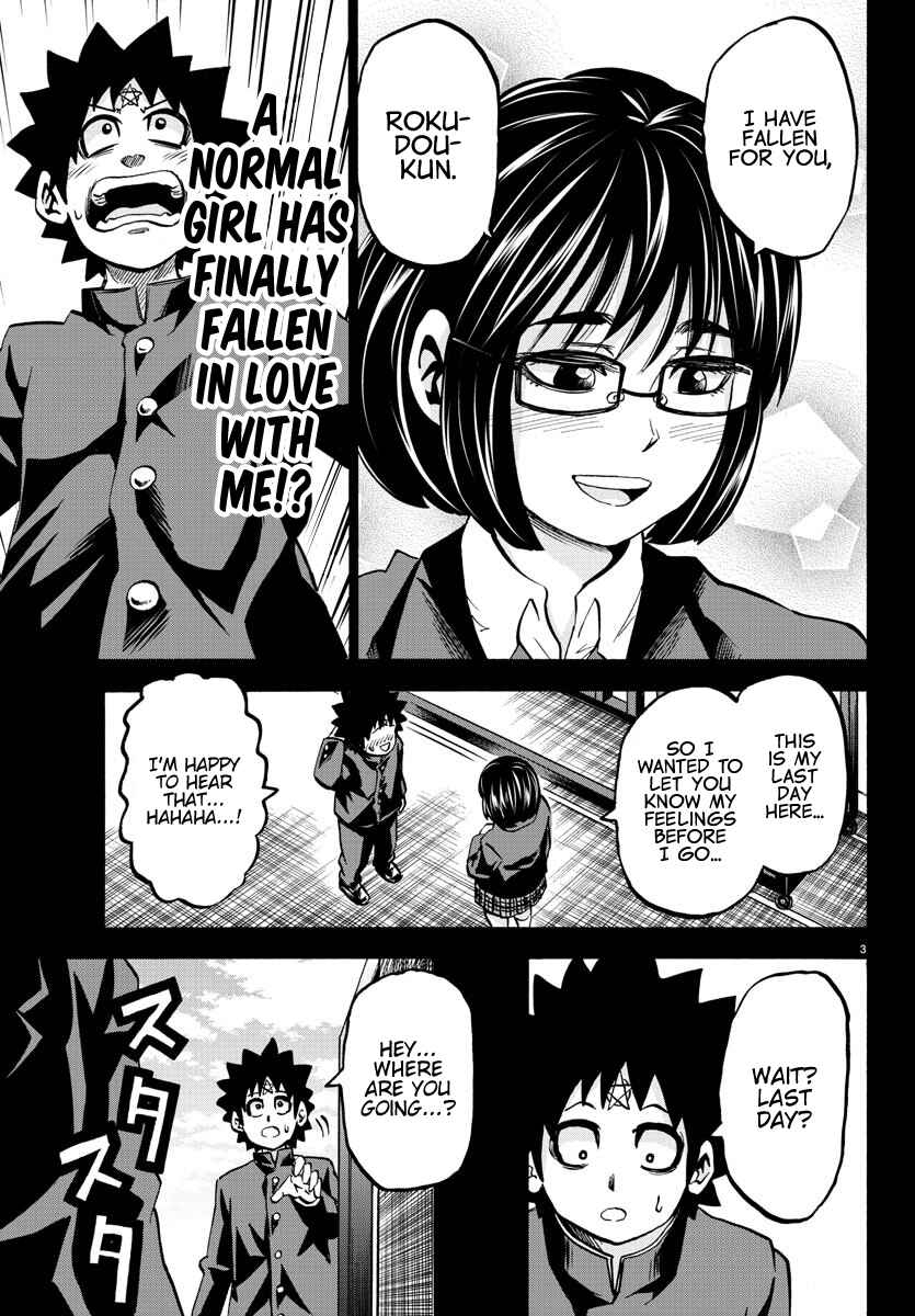 Page 3 Chapter 139 Rokudou no Onna-tachi