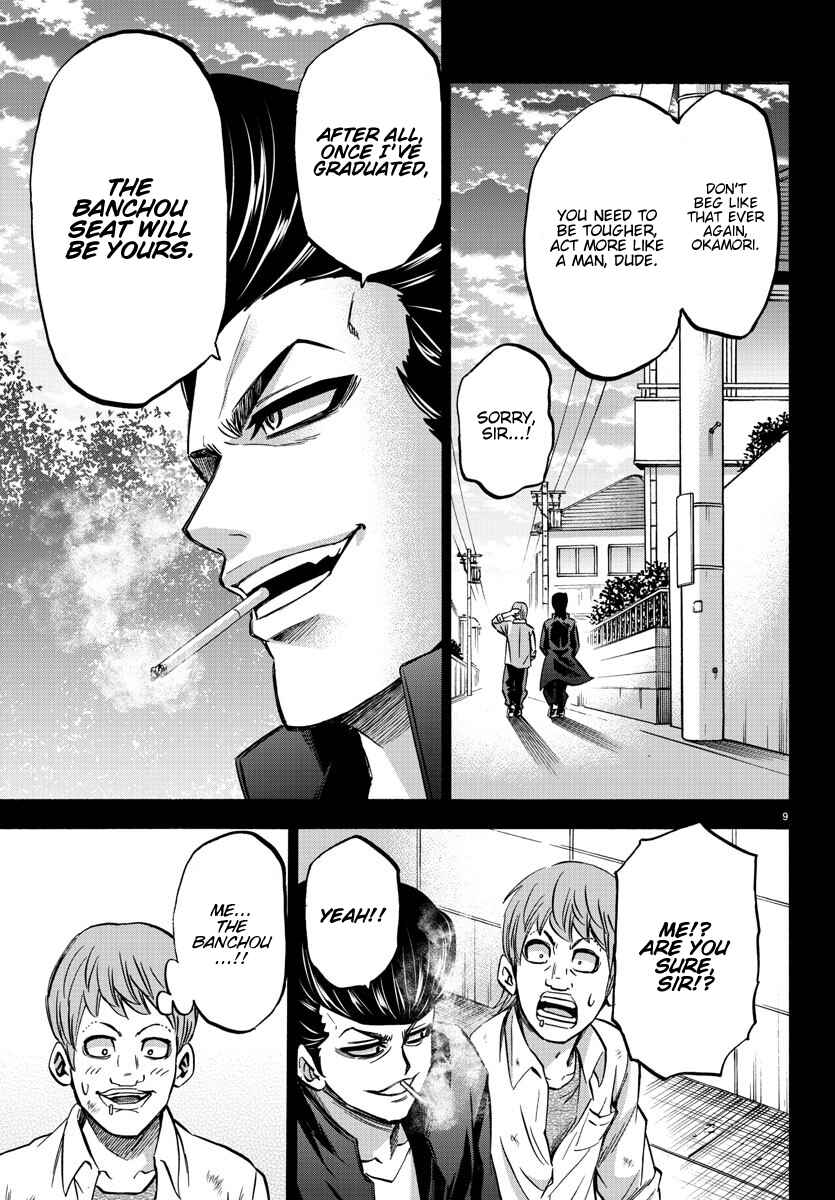 Page 9 Chapter 143 Rokudou no Onna-tachi