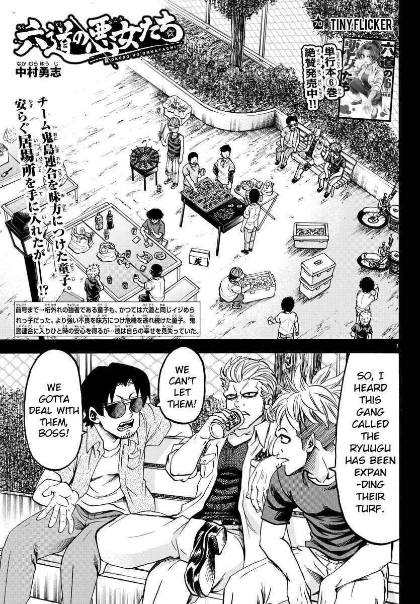 Page 1 Chapter 70 Rokudou no Onna-tachi