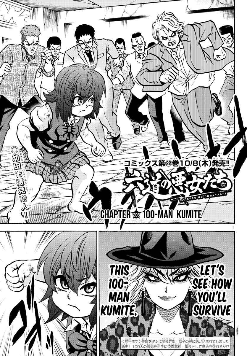 Page 1 Chapter 208 Rokudou no Onna-tachi