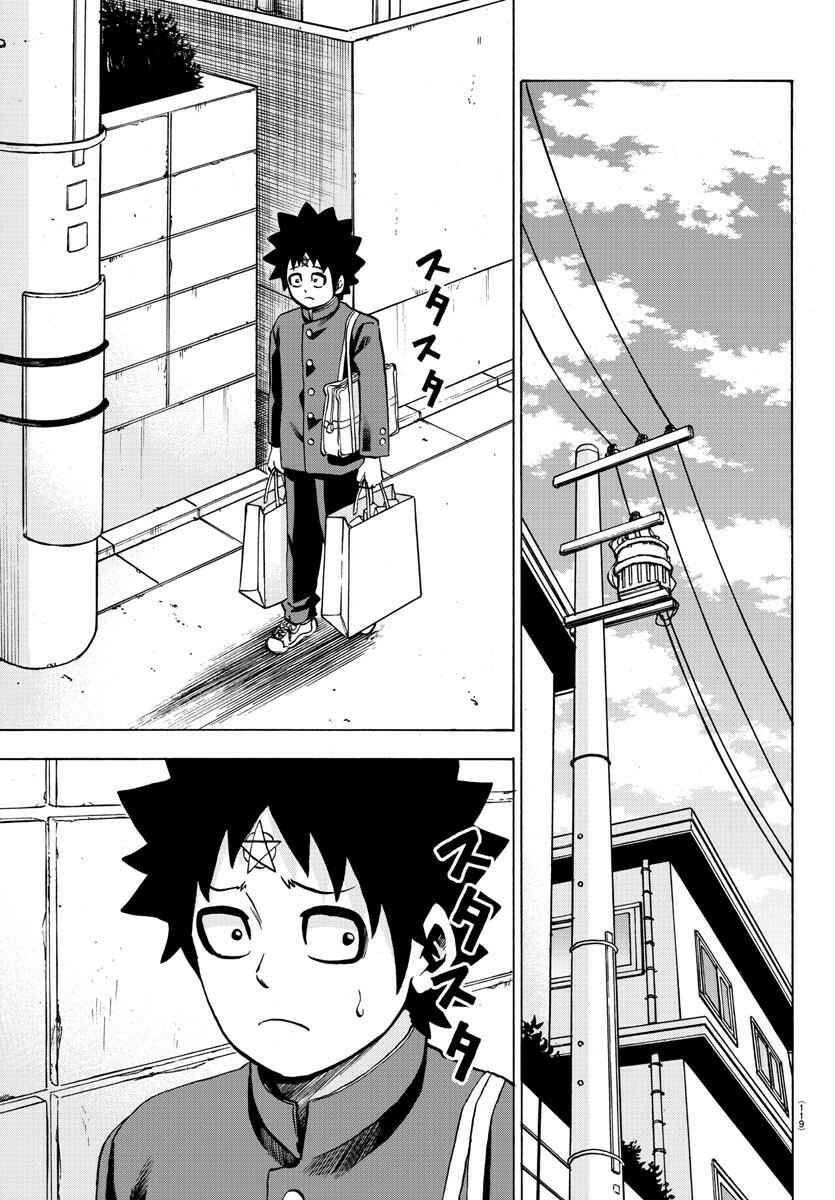 Page 14 Chapter 133 Rokudou no Onna-tachi