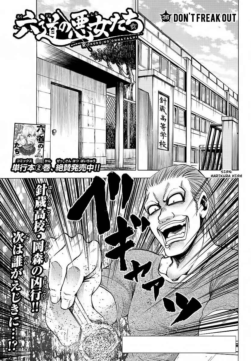 Page 1 Chapter 36 Rokudou no Onna-tachi