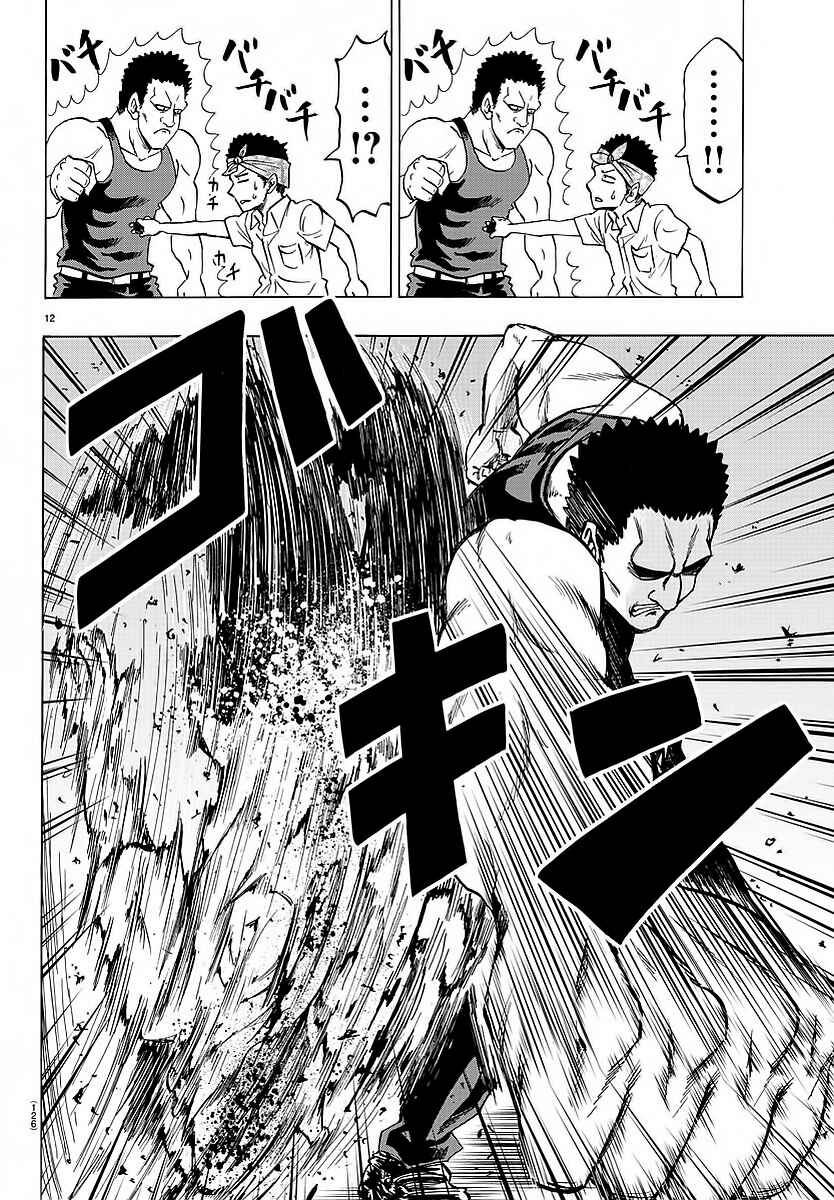 Page 11 Chapter 36 Rokudou no Onna-tachi