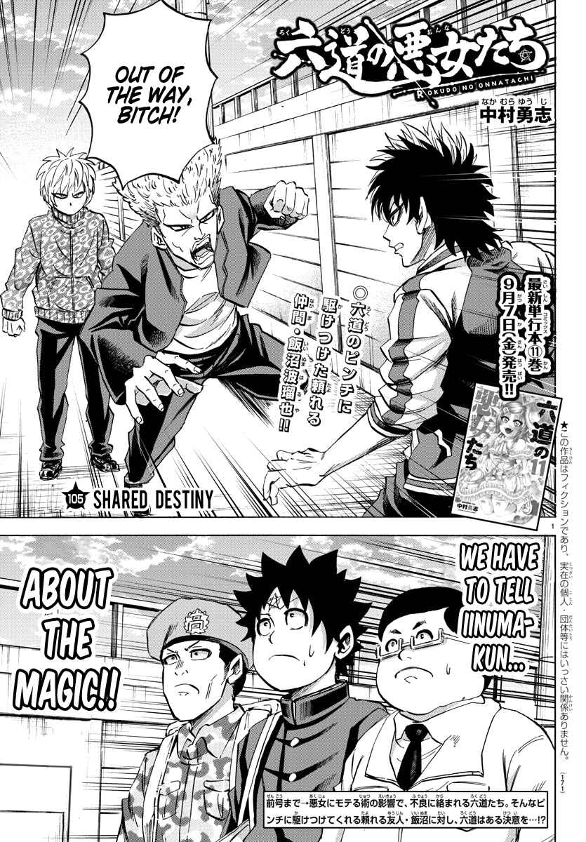 Page 1 Chapter 105 Rokudou no Onna-tachi